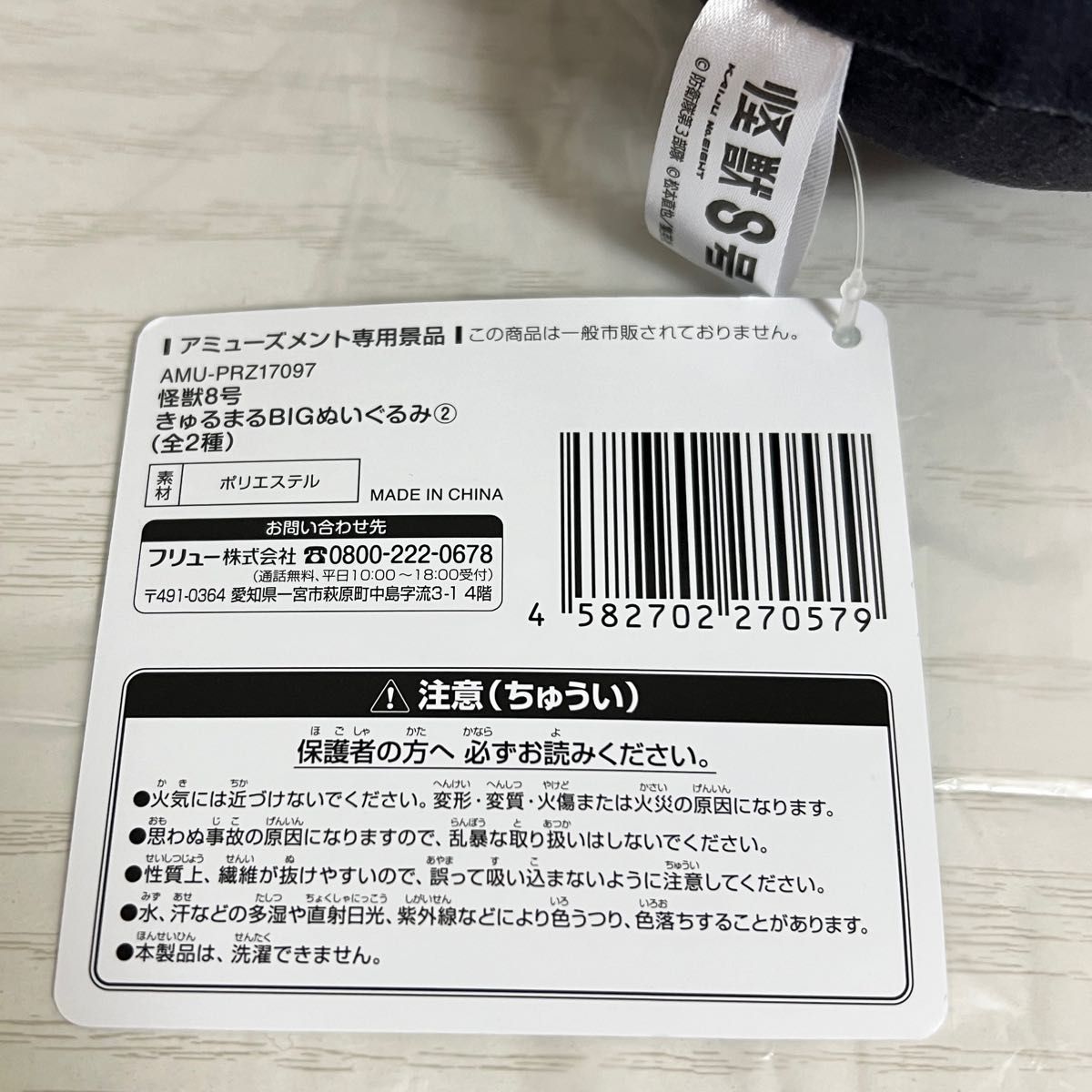 怪獣8号 きゅるまるBIGぬいぐるみ ② 保科宗四郎|Yahoo!フリマ 怪獣8号 きゅるまるBIGぬいぐるみ ② 保科宗四郎|Yahoo!フリマ