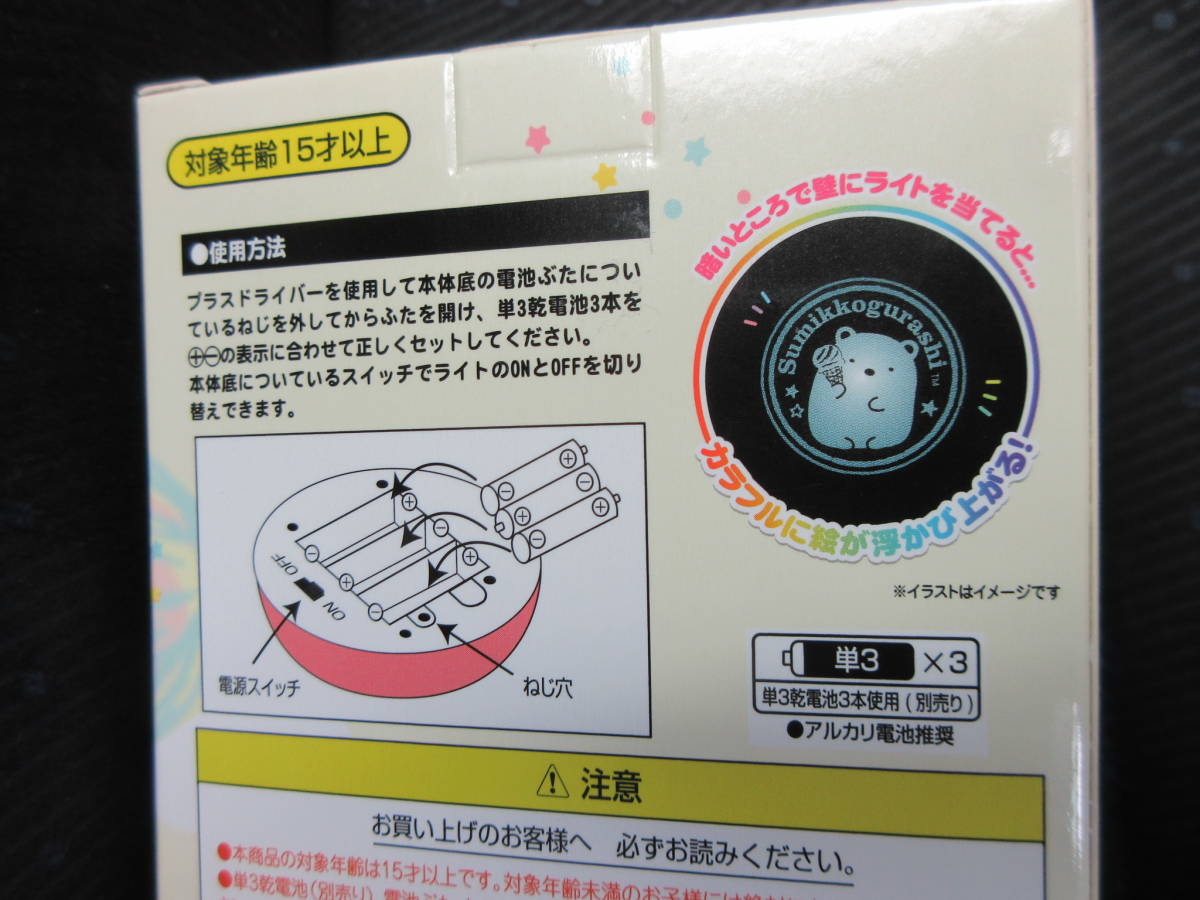 ヤフオク すみっコぐらし Led プロジェクター ライト ブ ヤフオク すみっコぐらし Led プロジェクター ライト ブ