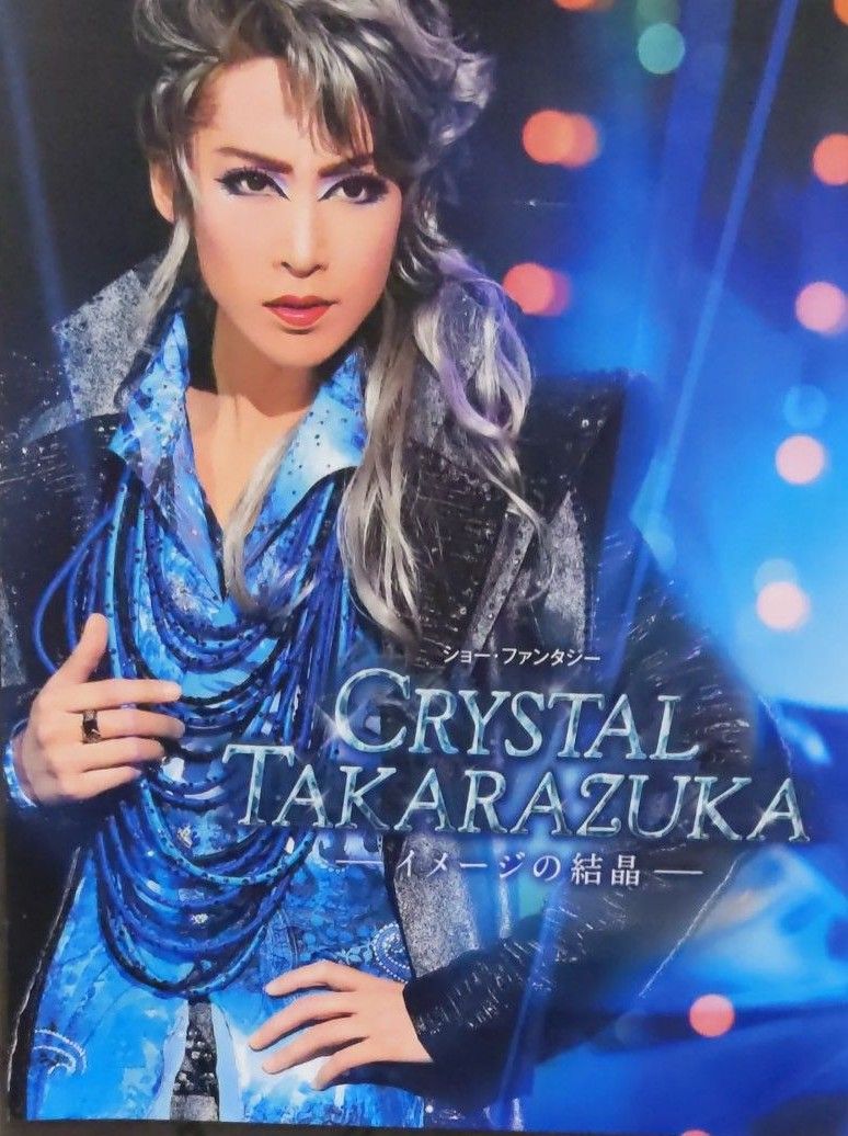 DVD「月組 宝塚大劇場公演 ミュージカル PUCK パック ショー・ファンタジー CRYSTAL TAKARAZUKA イメージの結晶 龍真咲」|映画、ビデオ DVD「月組 宝塚大劇場公演 ミュージカル PUCK パック ショー・ファンタジー CRYSTAL TAKARAZUKA イメージの結晶 龍真咲」|映画、ビデオ