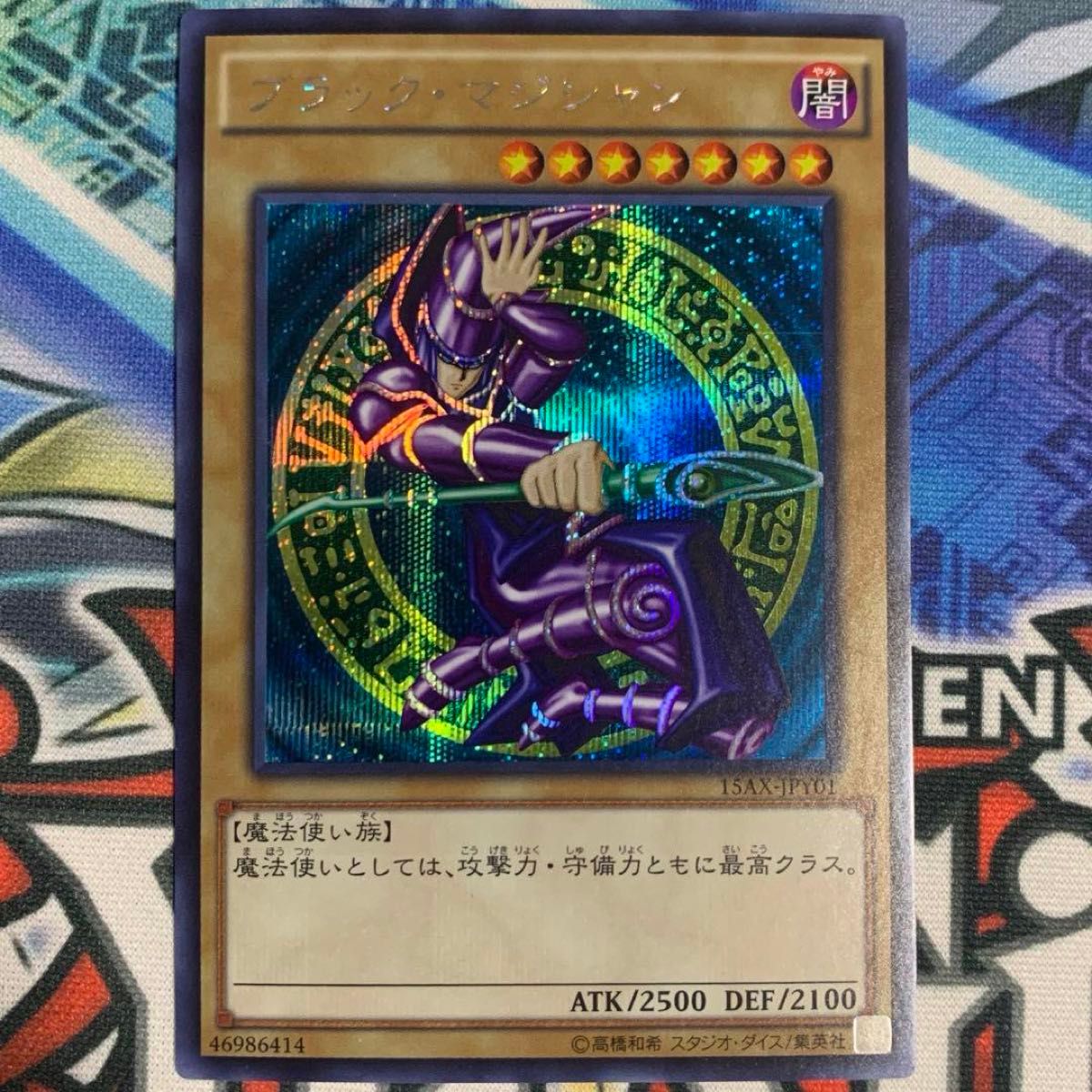 遊戯王カード 高橋和希 初期イラスト 決闘者の栄光 ブラック 遊戯王カード 高橋和希 初期イラスト 決闘者の栄光 ブラック