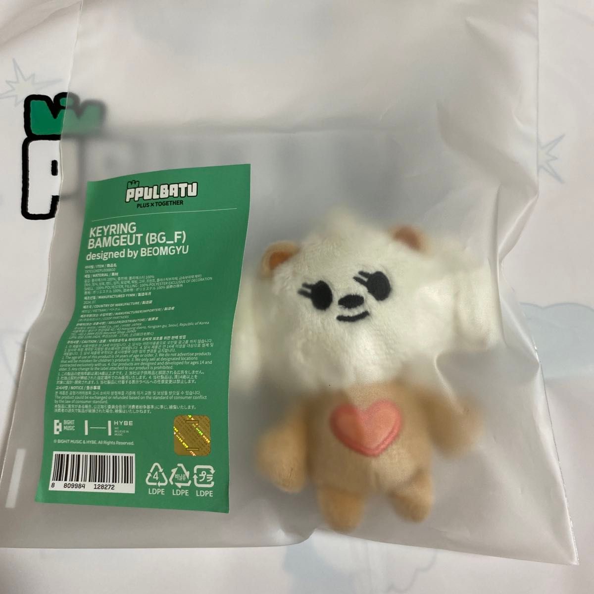 プルバトゥ ぬいぐるみ キーリング バムグッ ボムギュ PLUSH プルバトゥ ぬいぐるみ キーリング バムグッ ボムギュ PLUSH