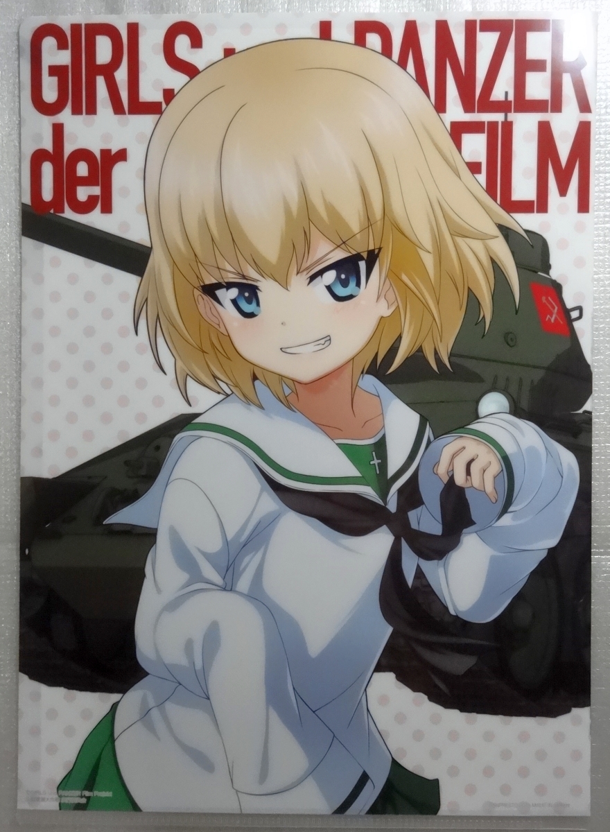 ガールズ パンツァー クリアファイル プラウダ高校 カチューシャ 大洗女子制服 バージョン ガルパン 一番くじ Buyee Buyee Japanese Proxy Service Buy From Japan Bot Online ガールズ パンツァー クリアファイル プラウダ高校 カチューシャ 大洗女子制服 バージョン ガルパン 一番くじ Buyee Buyee Japanese Proxy Service Buy From Japan Bot Online