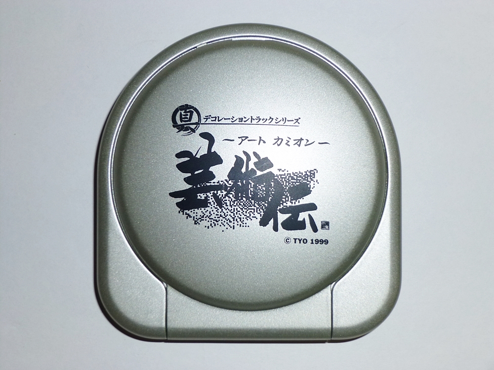 【良好品】 非売品? アートカミオン芸術伝 トラベルクロック レース 【良好品】 非売品? アートカミオン芸術伝 トラベルクロック レース