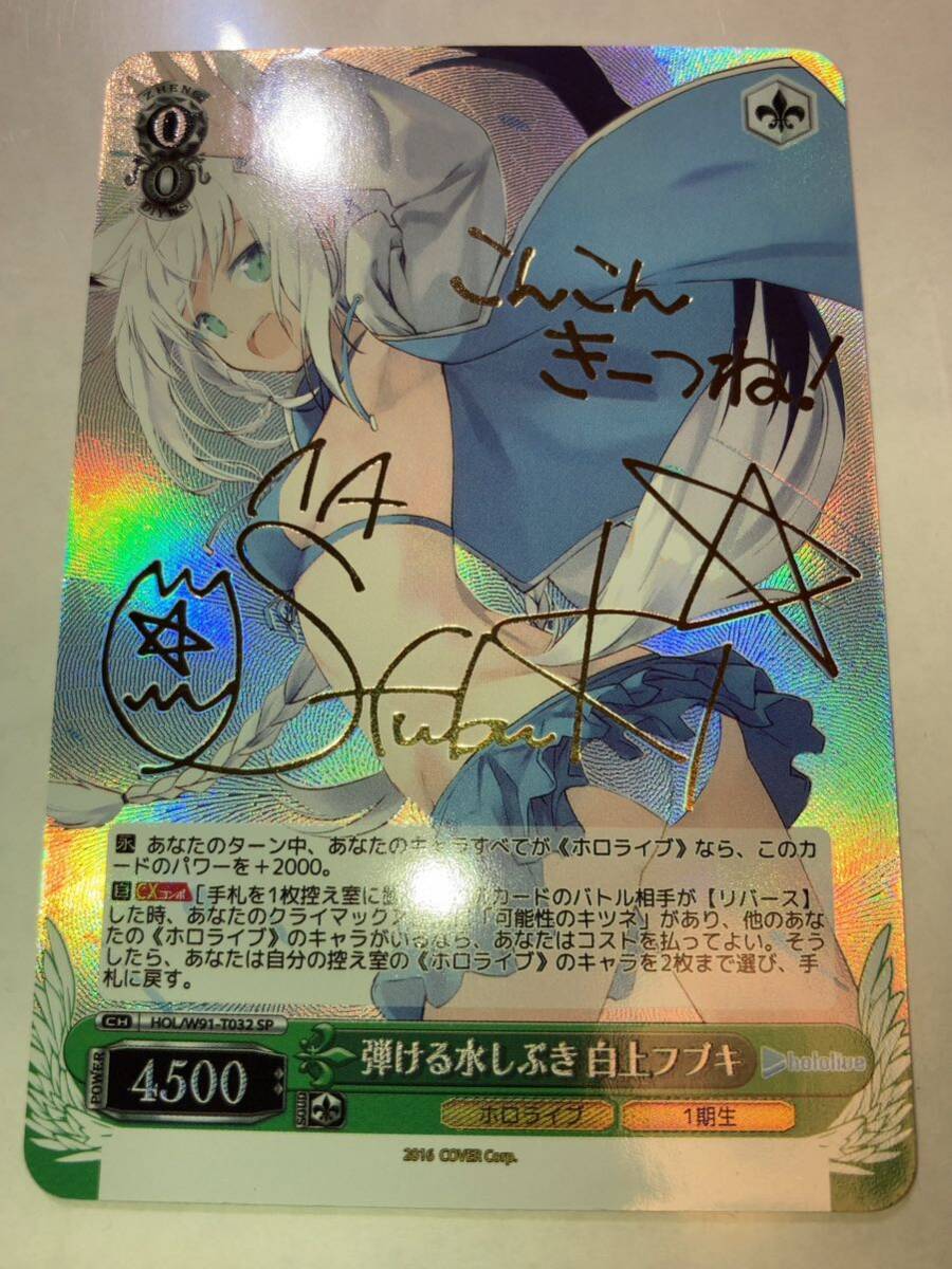 hololive ホロライブ 白上 フブキ 箔押し サイン カード ACG hololive ホロライブ 白上 フブキ 箔押し サイン カード ACG
