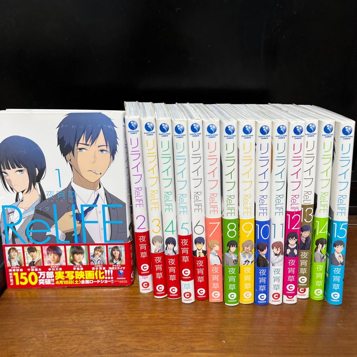 ReLIFE 全巻 ReLIFE 1〜15完結全巻