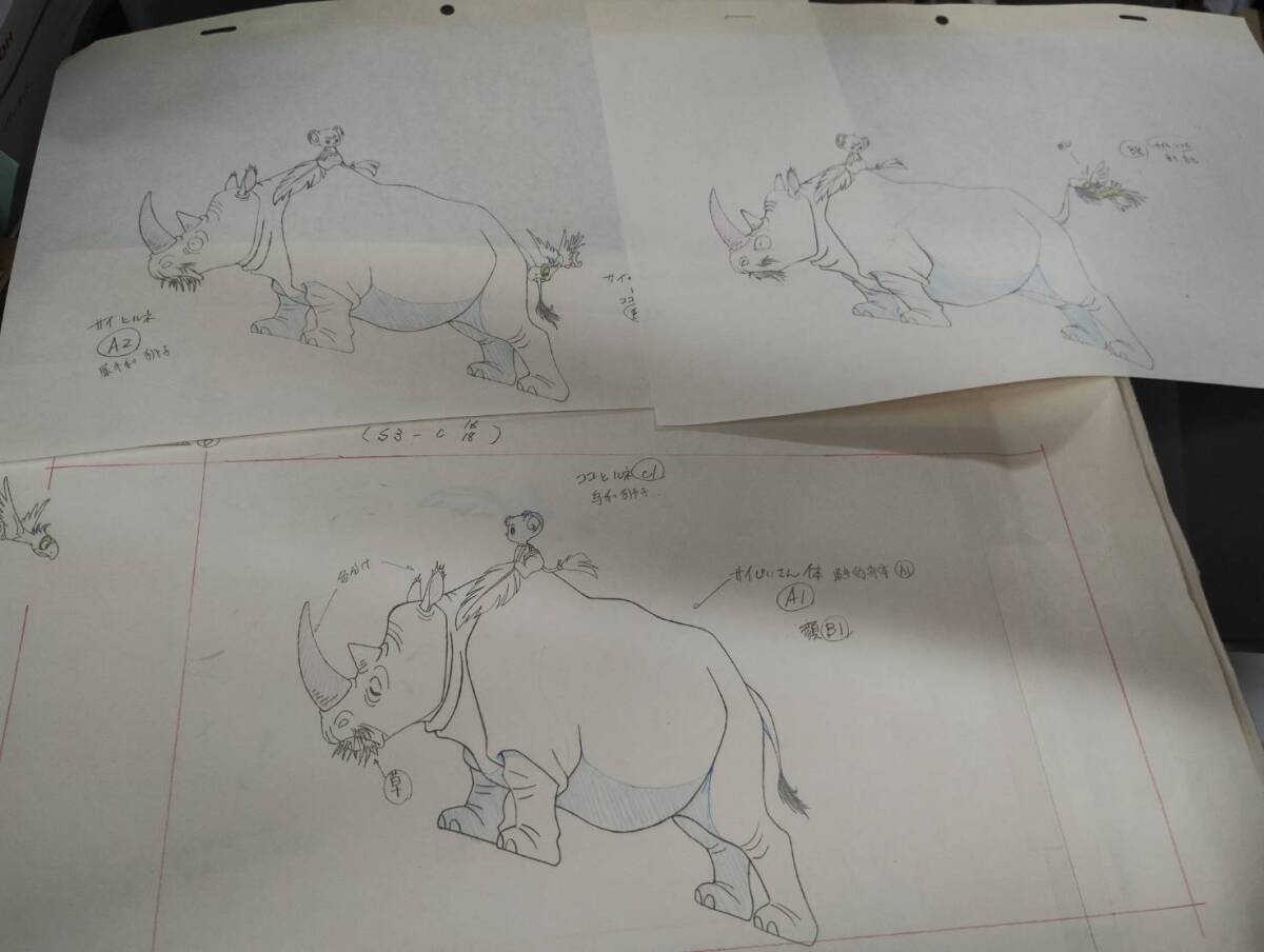 ジャングル大帝 Kimba the White Lion セル画 576 手塚治虫 ジャングル大帝 Kimba the White Lion セル画 576 手塚治虫