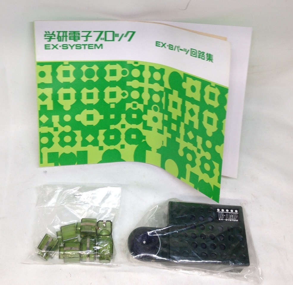 Yahoo!オークション - 当時物未使用品 学研電子ブロック EX Yahoo!オークション - 当時物未使用品 学研電子ブロック EX