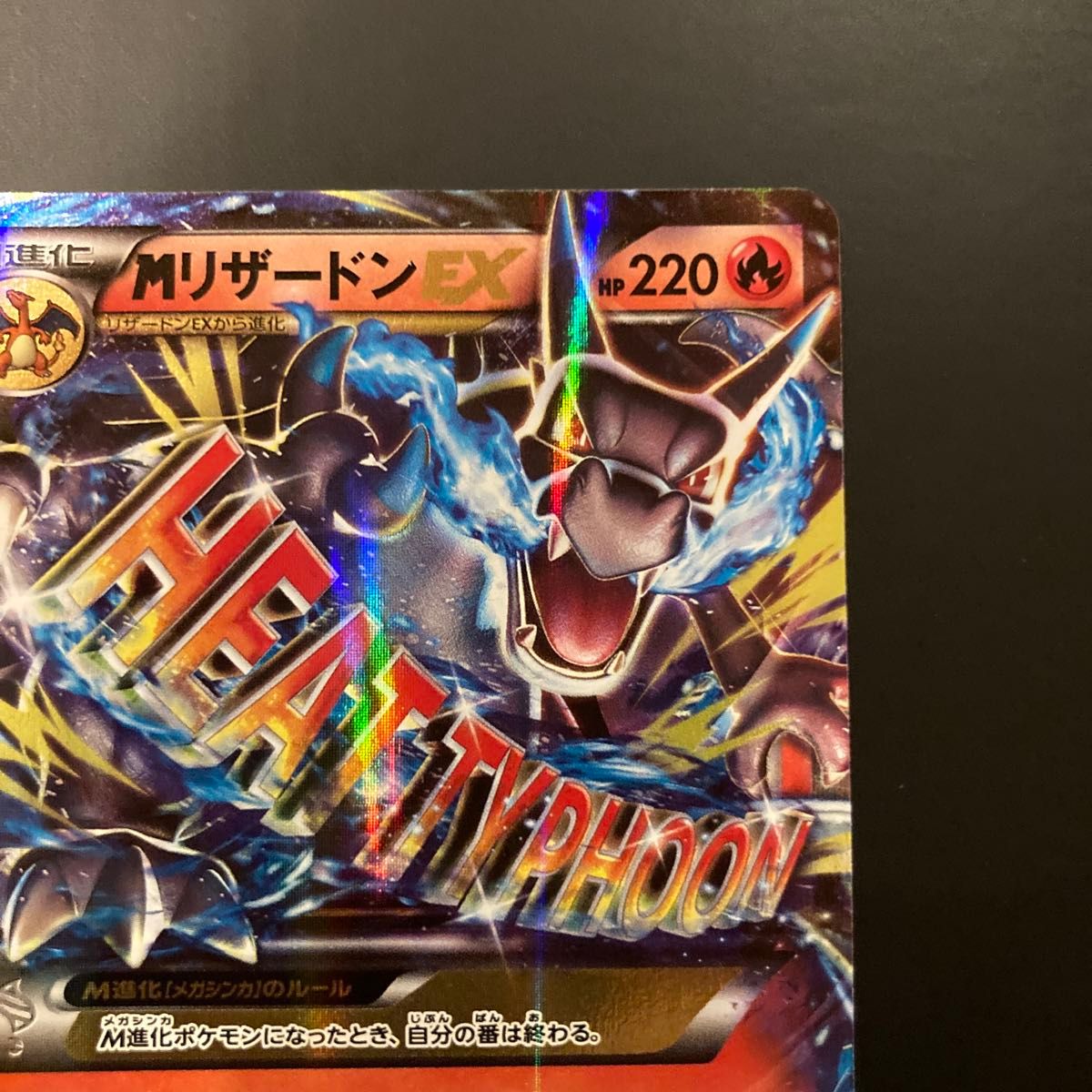 MリザードンEX (20th_011/072) ポケモンカードゲームXY BREAK MリザードンEX (20th_011/072) ポケモンカードゲームXY BREAK