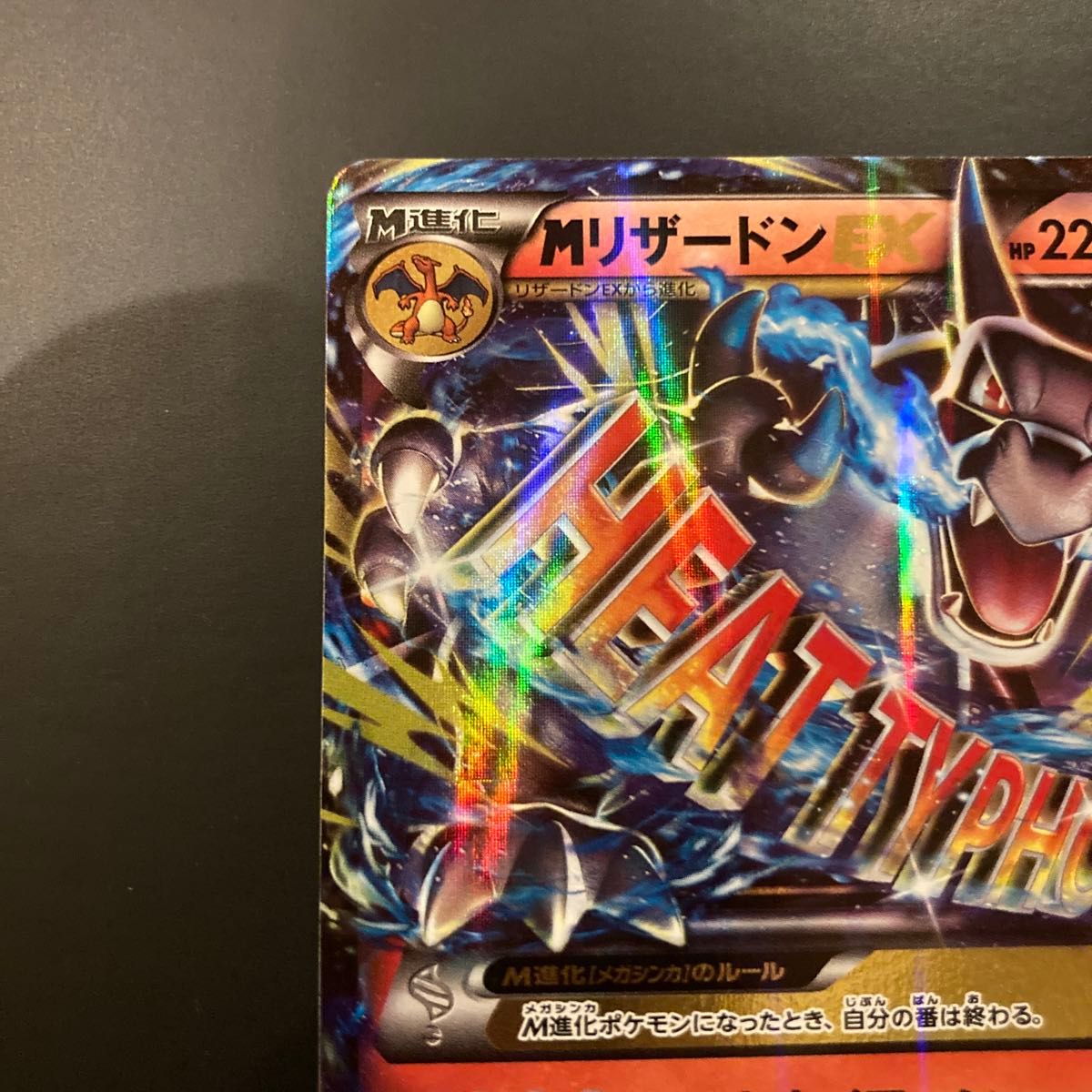 MリザードンEX (20th_011/072) ポケモンカードゲームXY BREAK MリザードンEX (20th_011/072) ポケモンカードゲームXY BREAK