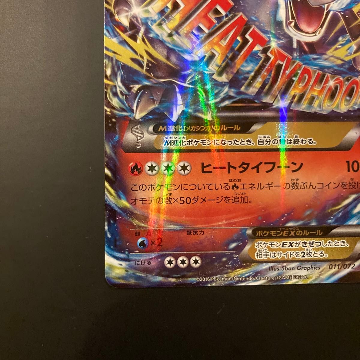 MリザードンEX (20th_011/072) ポケモンカードゲームXY BREAK MリザードンEX (20th_011/072) ポケモンカードゲームXY BREAK
