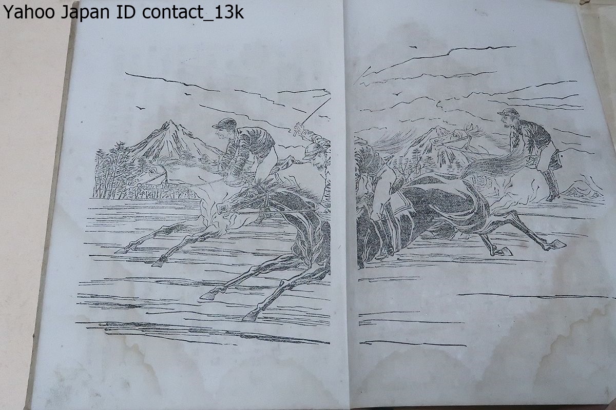 馬術警策/露国陸軍少将・マホチーヌイ陸軍少将・高須治輔/明治18 馬術警策/露国陸軍少将・マホチーヌイ陸軍少将・高須治輔/明治18