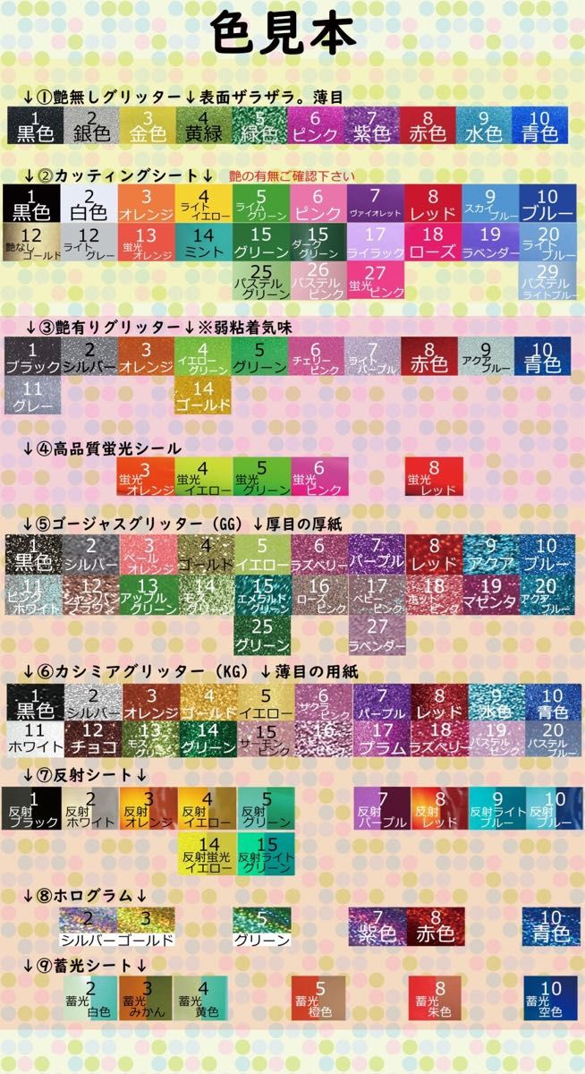 反射 蛍光 応援うちわ 団扇 グリッター カッティングシート 艶 反射 蛍光 応援うちわ 団扇 グリッター カッティングシート 艶