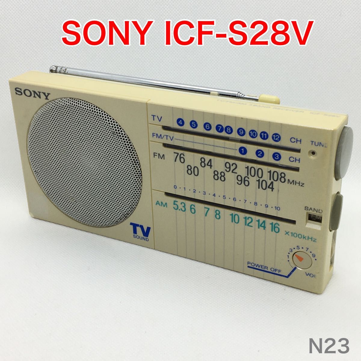 動作品】SONY ICF-S28V ワイドFM対応 2バンドラジオ ソニー 動作品】SONY ICF-S28V ワイドFM対応 2バンドラジオ ソニー