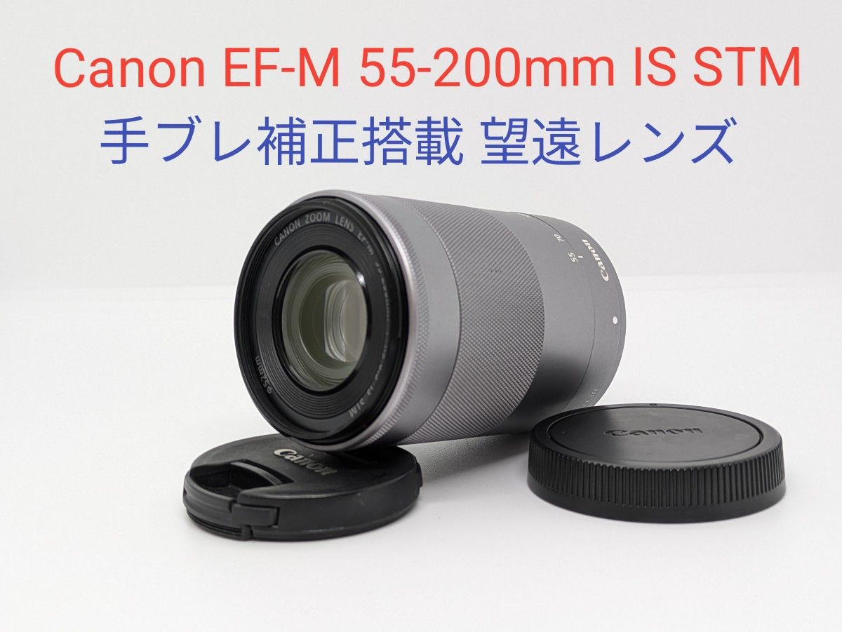 2月17日限定 Canon EF-M 55-200mm IS STM シルバー|Yahoo 2月17日限定 Canon EF-M 55-200mm IS STM シルバー|Yahoo