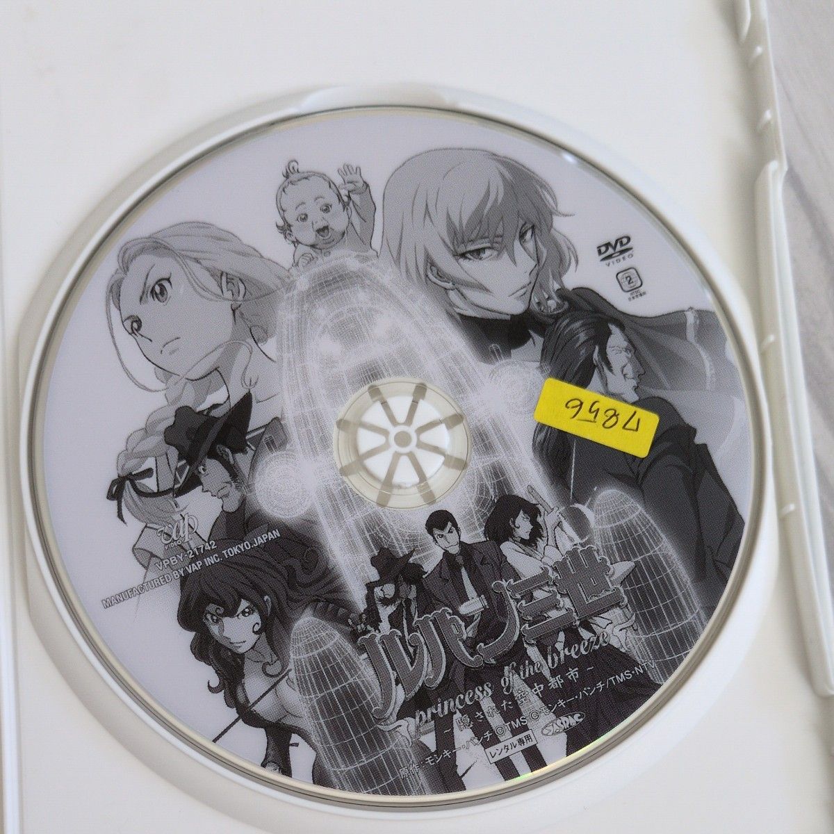 ルパン三世 princess of the breeze 隠された空中都市 DVD ルパン三世 princess of the breeze 隠された空中都市 DVD