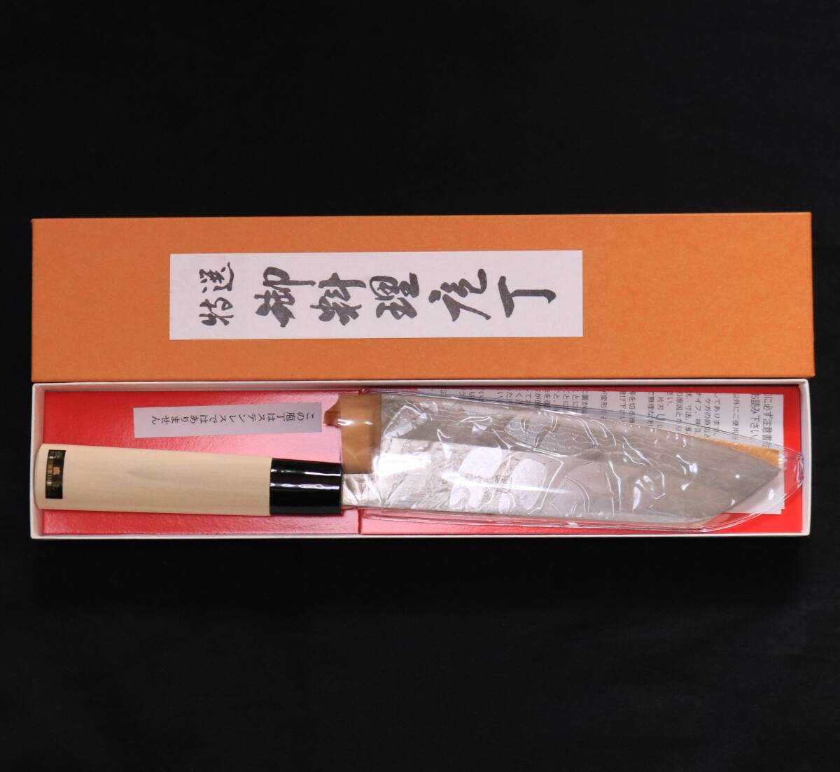 170mm 墨流し三徳型 包丁 在銘 左頼光 堺刃物