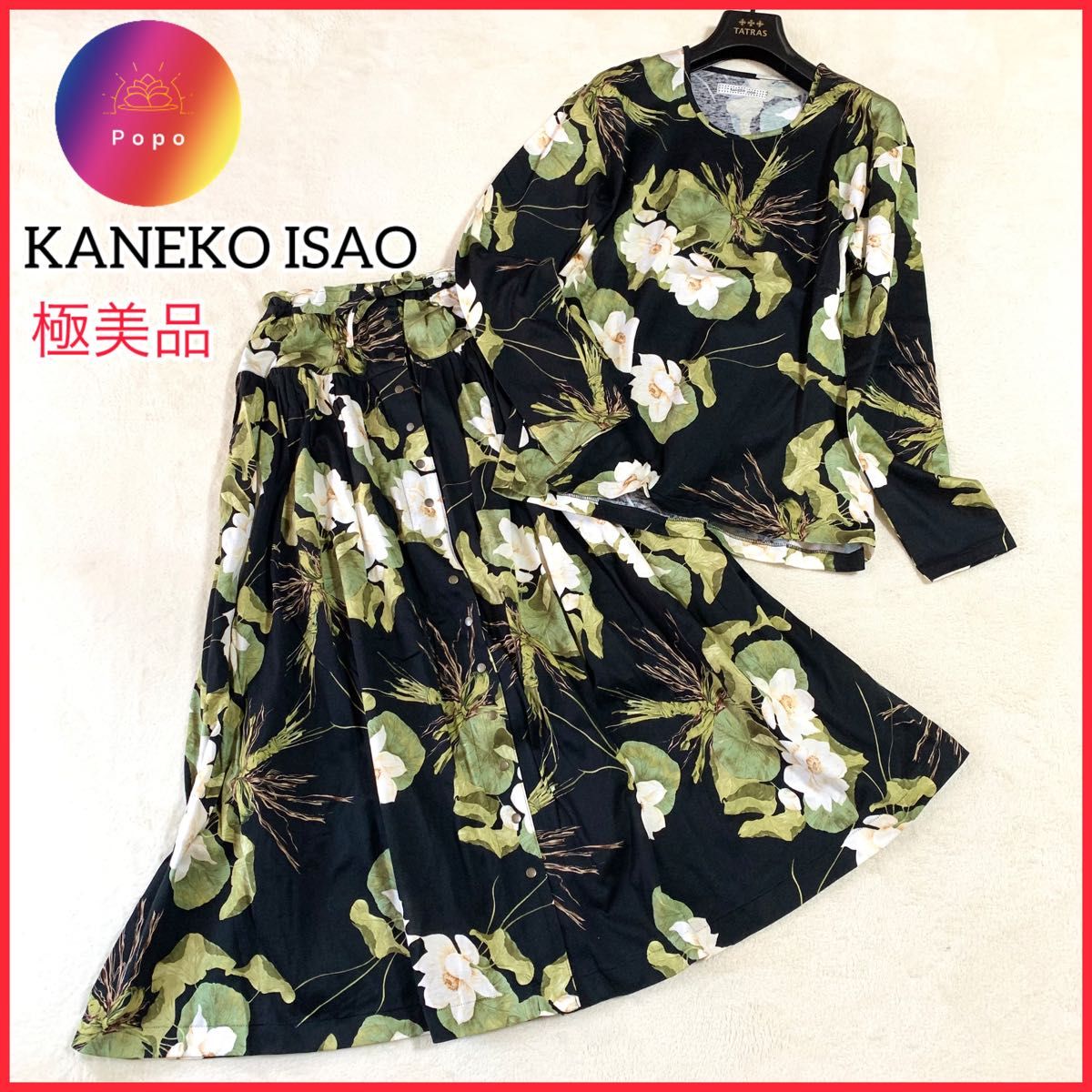 極美品 KANEKO ISAO カネコイサオ 花柄 セットアップ ロング 極美品 KANEKO ISAO カネコイサオ 花柄 セットアップ ロング