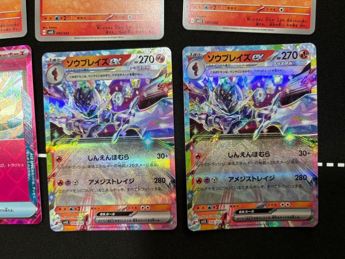ポケモンカードゲーム ソウブレイズEX 2枚 パーフェクトミキサー ポケモンカードゲーム ソウブレイズEX 2枚 パーフェクトミキサー