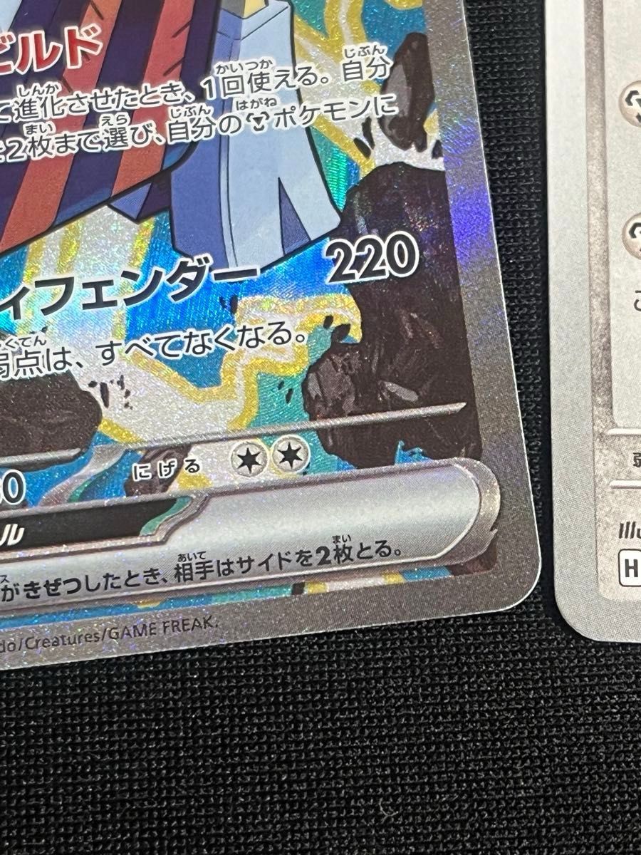 ブリジュラスex SAR ジュラルドン2枚楽園ドラゴーナ ポケモン ブリジュラスex SAR ジュラルドン2枚楽園ドラゴーナ ポケモン