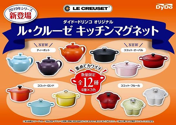 キッチンマグネット　LE CREUSET