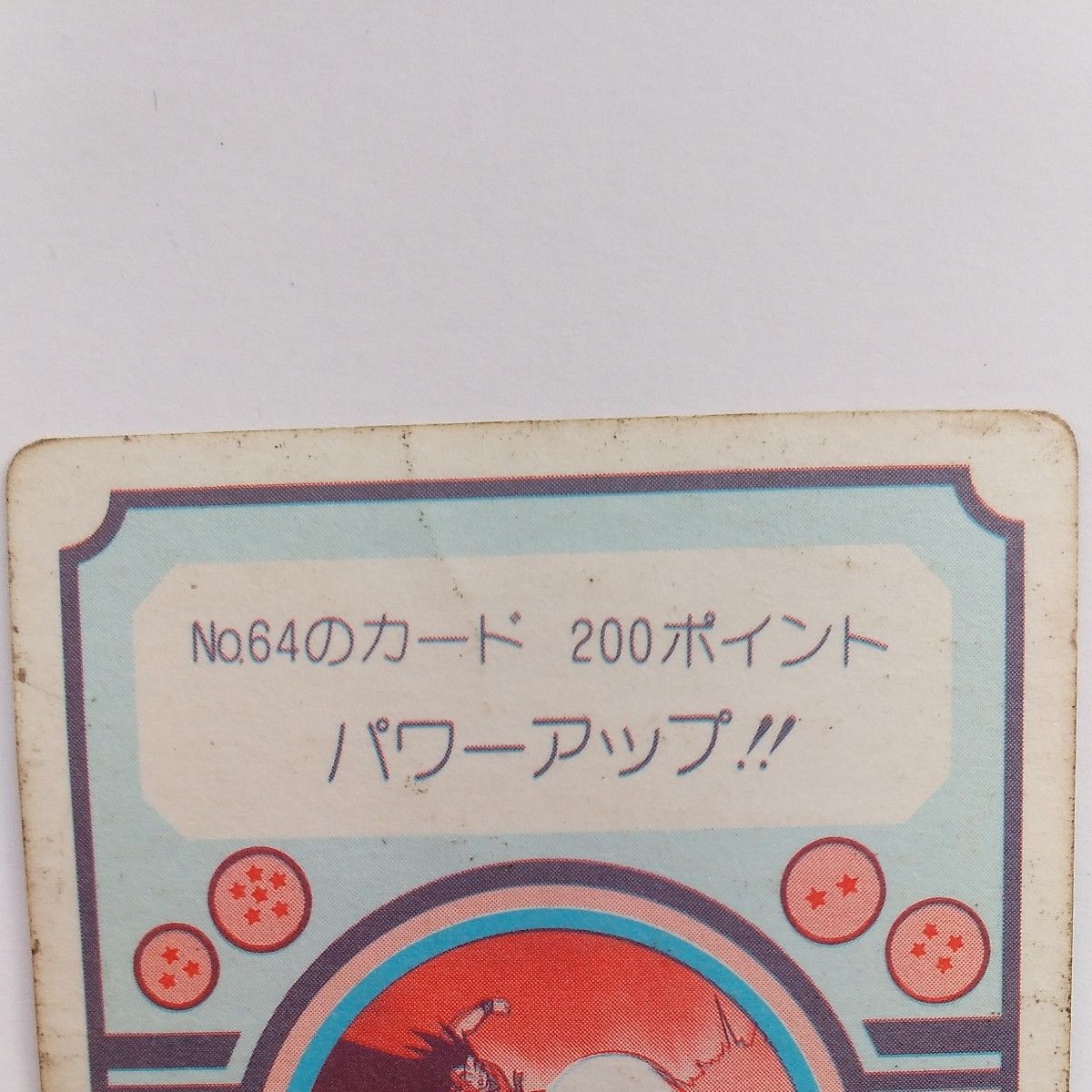 ドラゴンボール カードダス アマダ PPカード No 48 エネルギーの ドラゴンボール カードダス アマダ PPカード No 48 エネルギーの