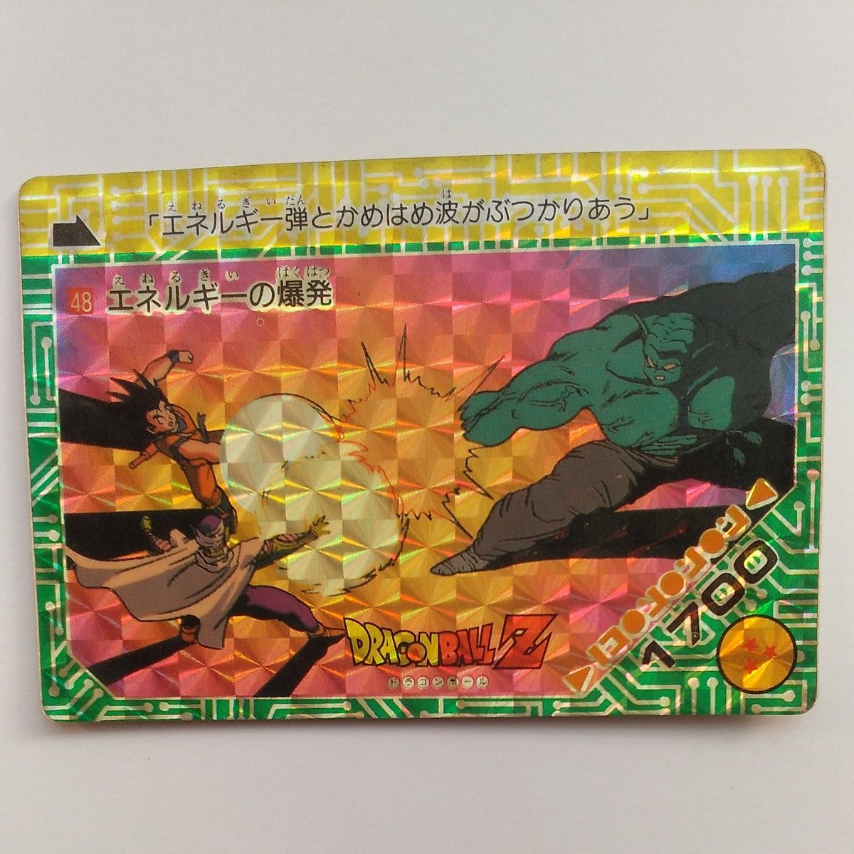 ドラゴンボール カードダス アマダ PPカード No 48 エネルギーの ドラゴンボール カードダス アマダ PPカード No 48 エネルギーの