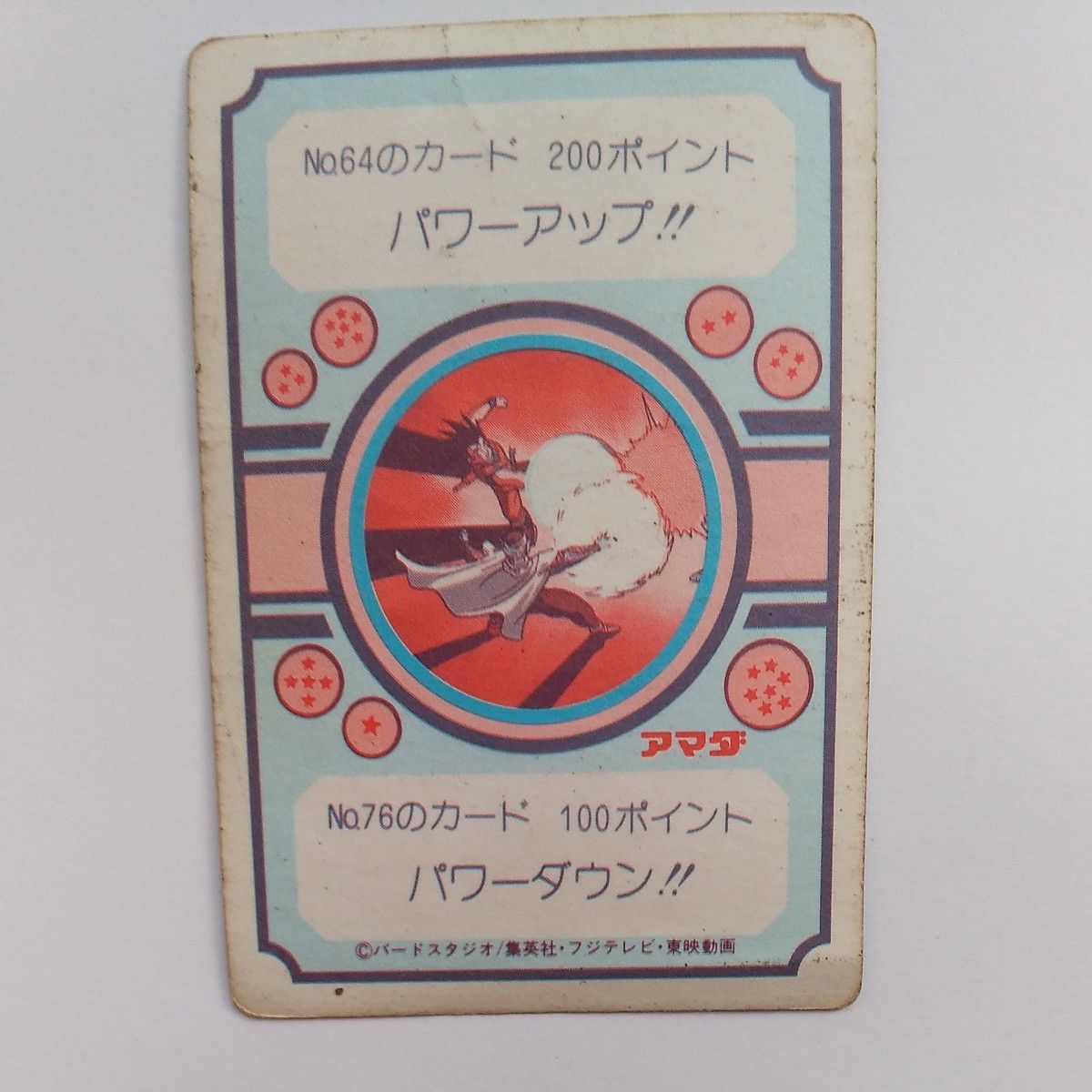 ドラゴンボール カードダス アマダ PPカード No 48 エネルギーの ドラゴンボール カードダス アマダ PPカード No 48 エネルギーの