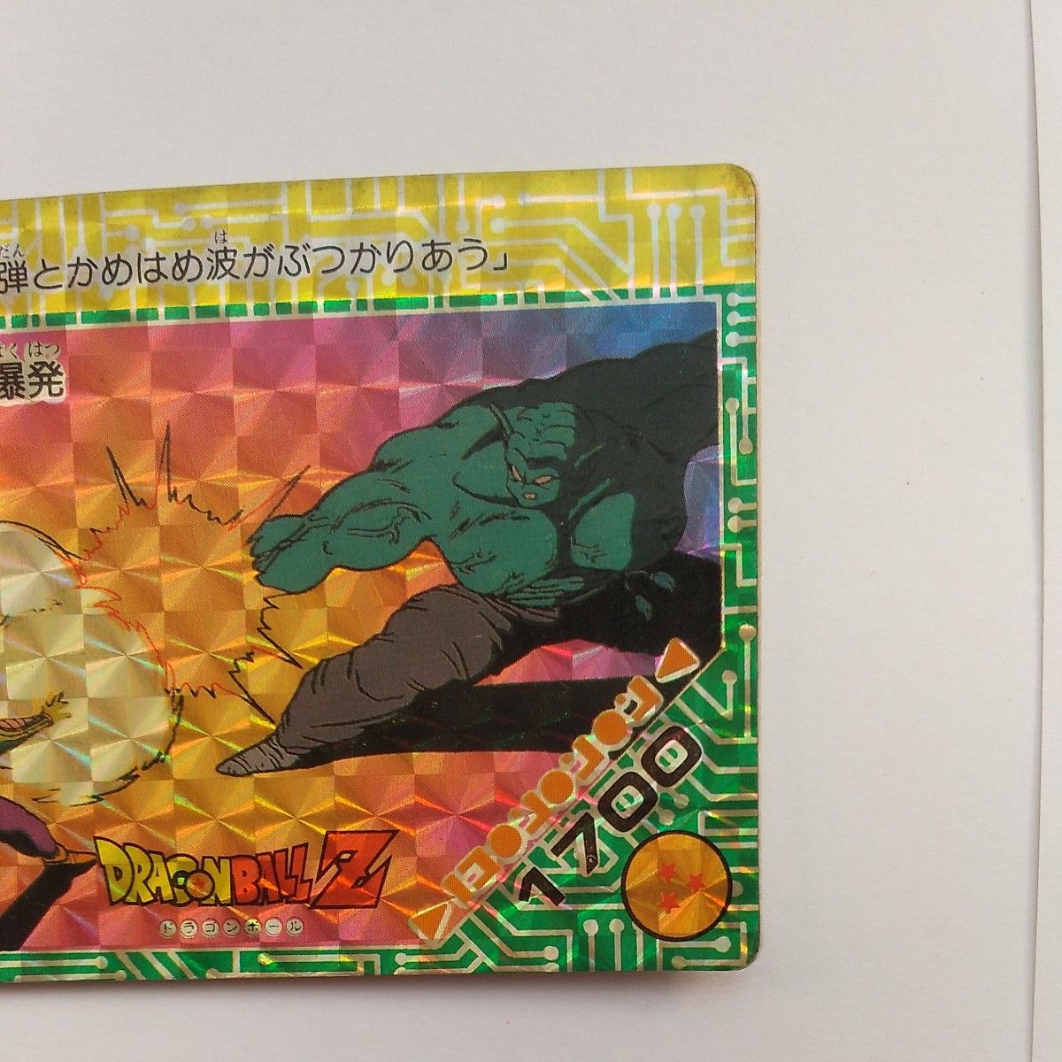 ドラゴンボール カードダス アマダ PPカード No 48 エネルギーの ドラゴンボール カードダス アマダ PPカード No 48 エネルギーの