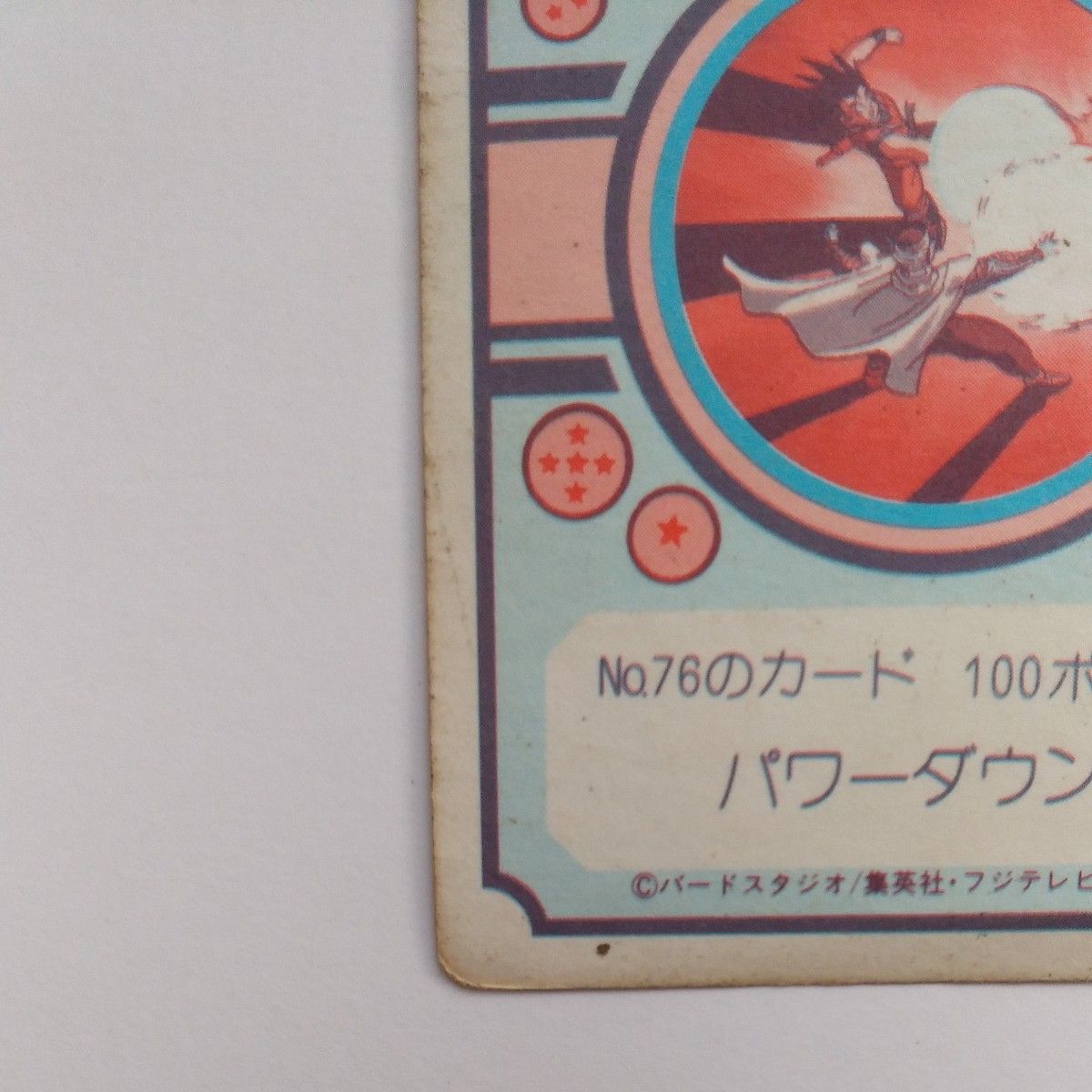 ドラゴンボール カードダス アマダ PPカード No 48 エネルギーの ドラゴンボール カードダス アマダ PPカード No 48 エネルギーの