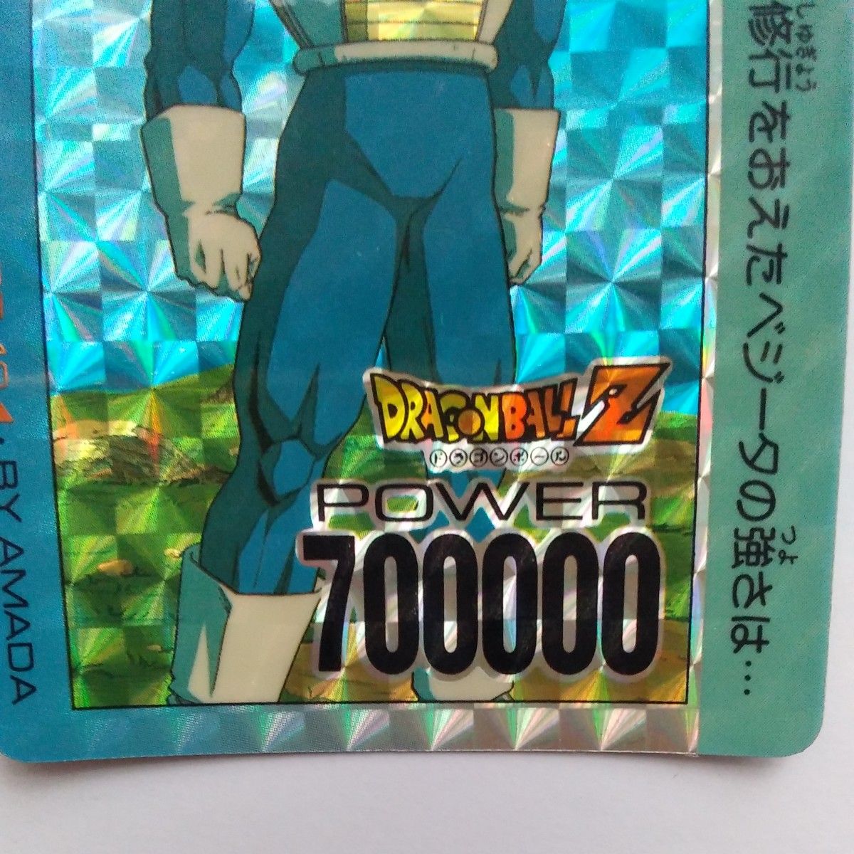 ドラゴンボール カードダス No 800 超サイヤ人を超えた ベジータ ドラゴンボール カードダス No 800 超サイヤ人を超えた ベジータ
