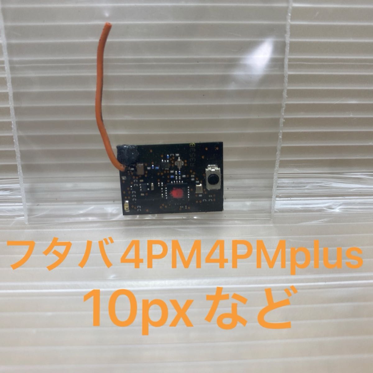 京商ミニッツ 京商純正 フタバ受信機オレンジアンテナMR-03EVOMR 京商ミニッツ 京商純正 フタバ受信機オレンジアンテナMR-03EVOMR