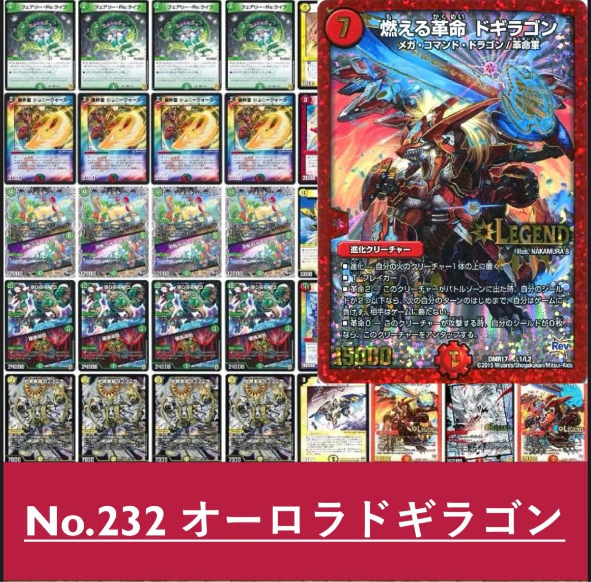 オーロラドギラゴン デュエルマスターズ 構築済みデッキ|Yahoo オーロラドギラゴン デュエルマスターズ 構築済みデッキ|Yahoo