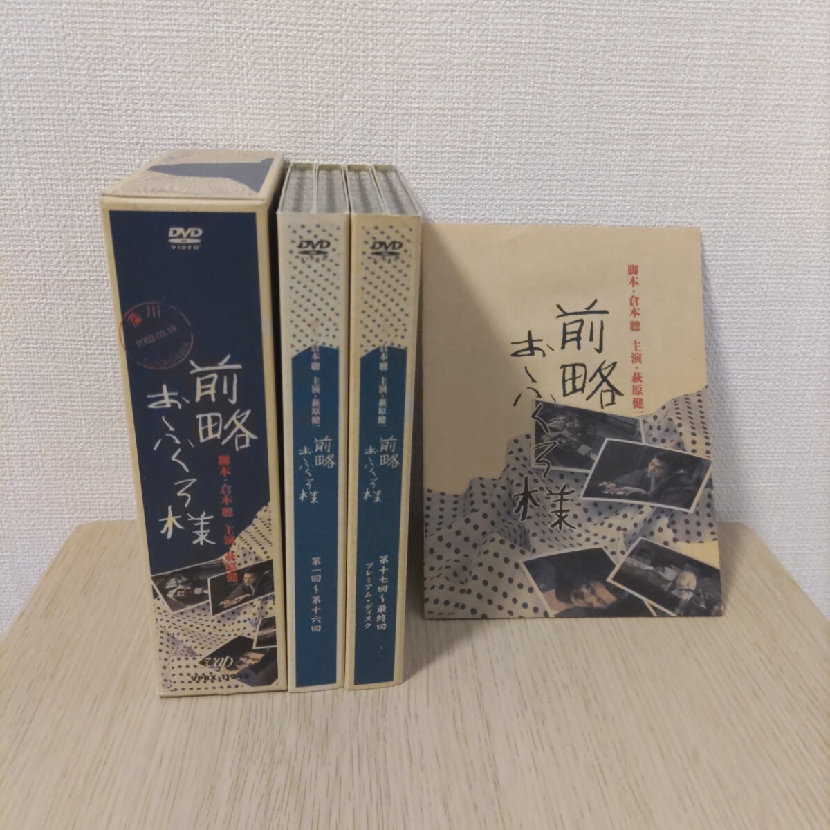 前略おふくろ様DVDBOX I、II 前略おふくろ様 DVD-BOX〈初回限定生産・8枚組〉