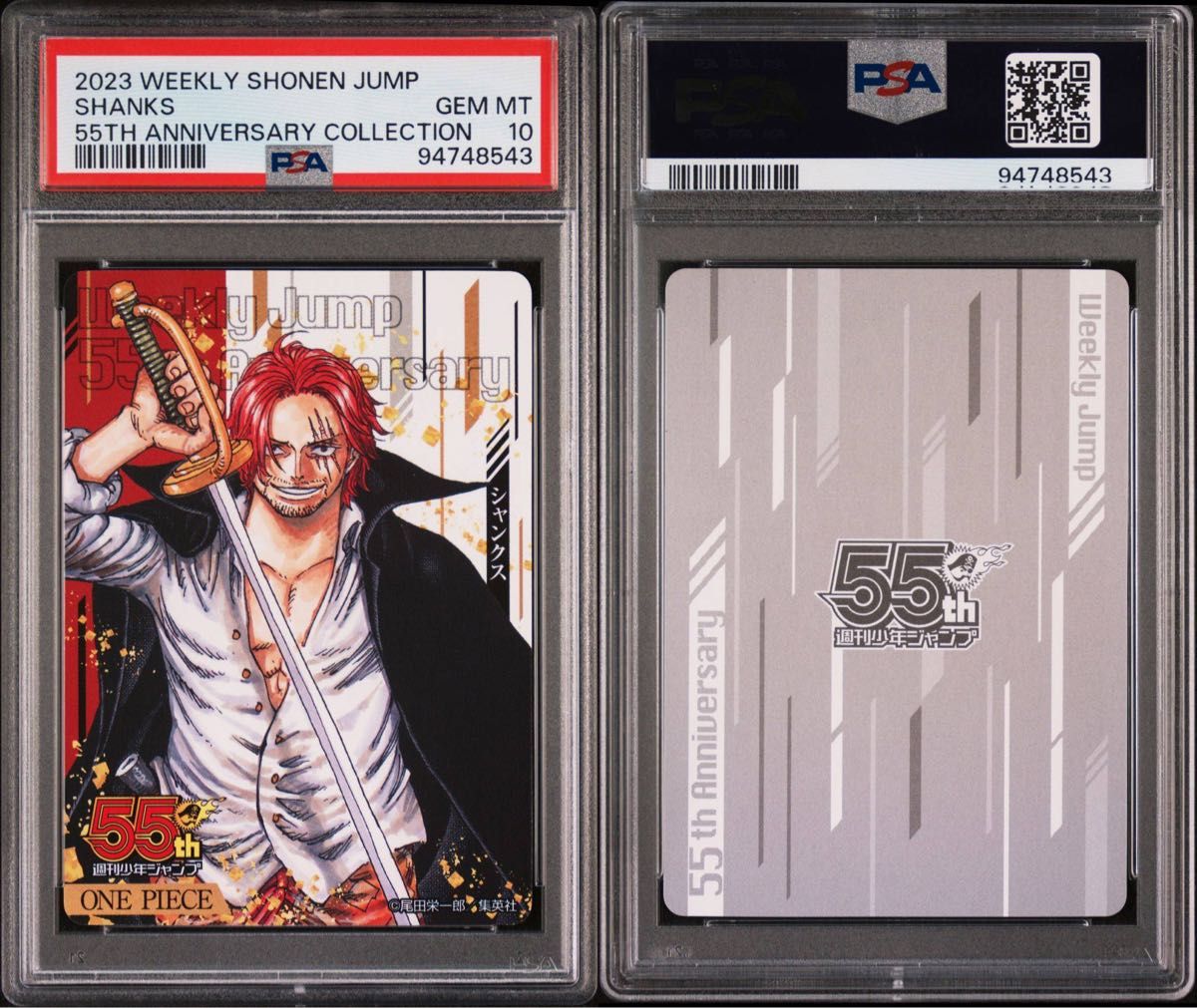 PSA10 6連番 ジャンプ 55周年 コレクションカード ワンピース PSA10 6連番 ジャンプ 55周年 コレクションカード ワンピース