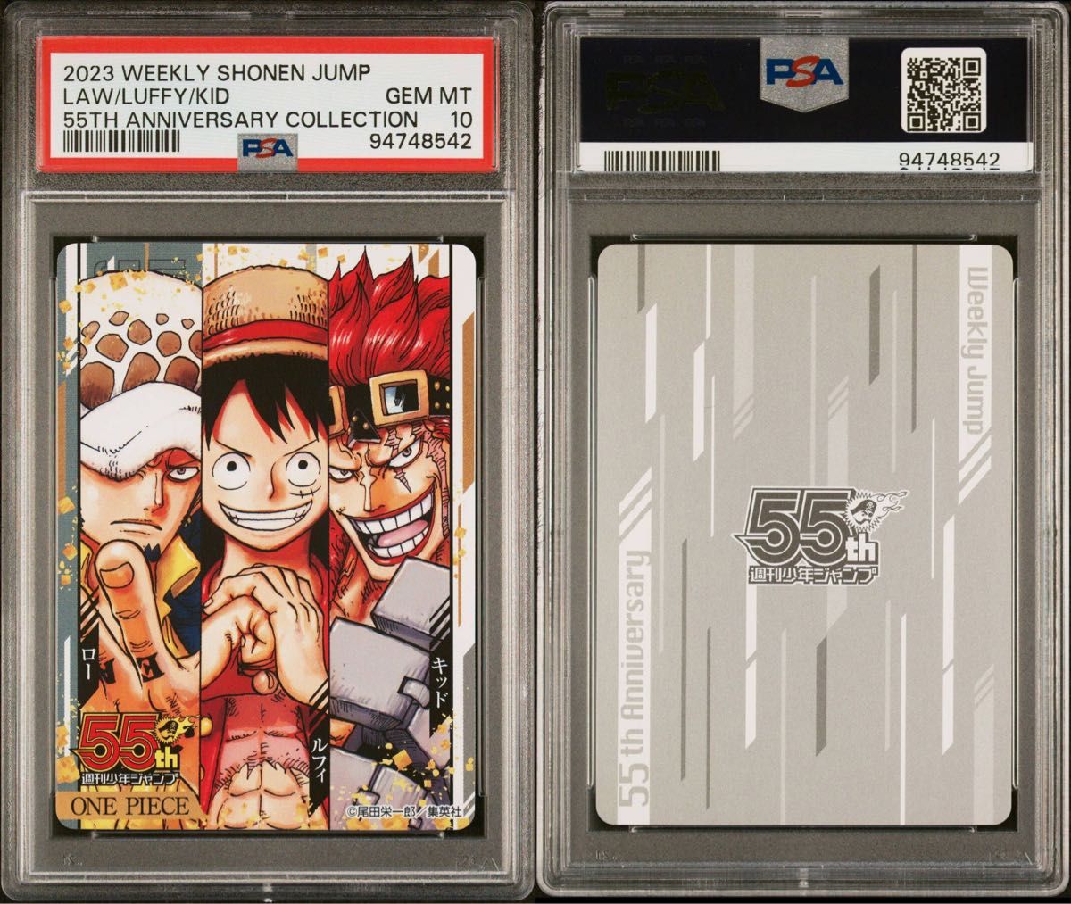 PSA10 6連番 ジャンプ 55周年 コレクションカード ワンピース PSA10 6連番 ジャンプ 55周年 コレクションカード ワンピース