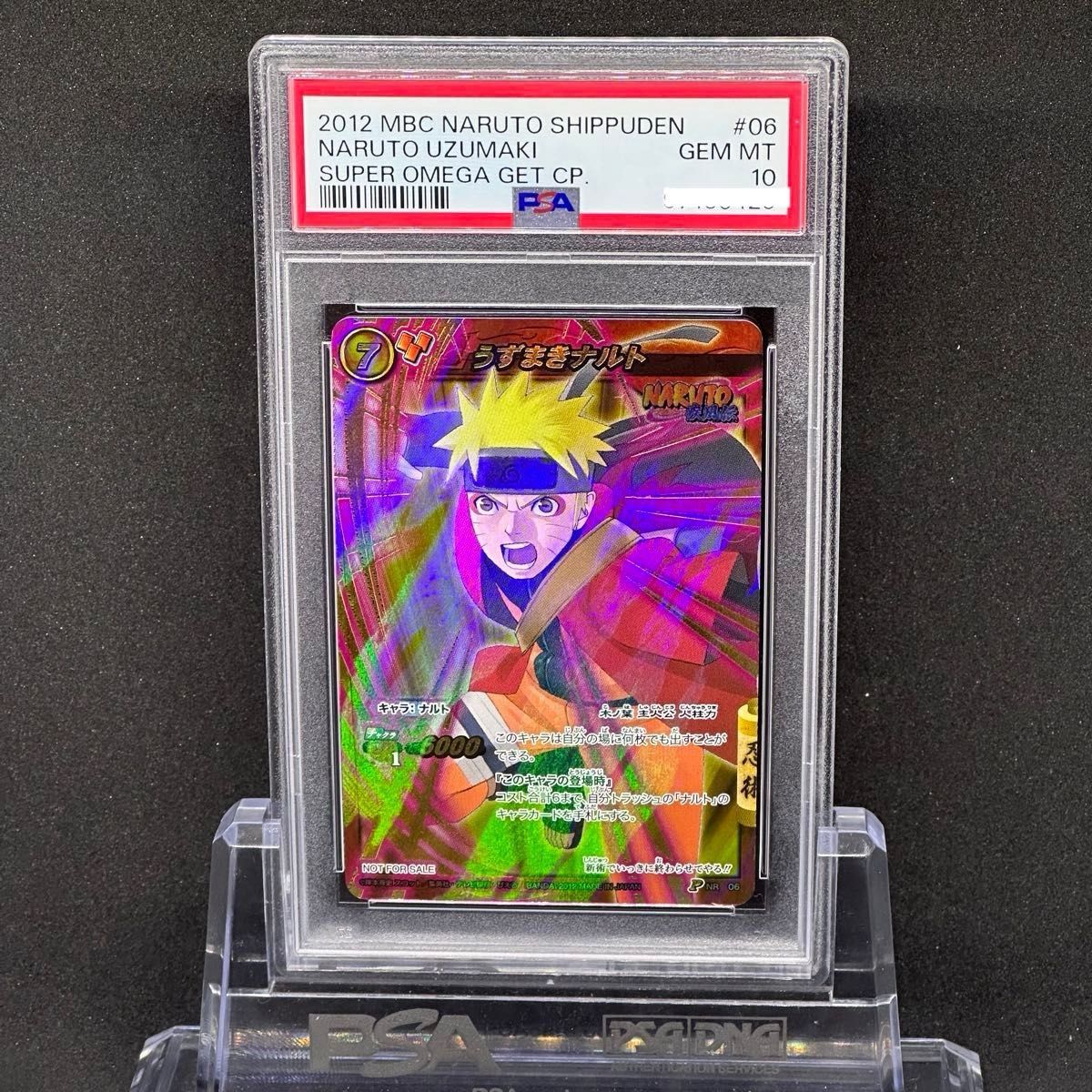 ミラバト ミラクルバトルカードダス NARUTO ナルト 尾獣シリーズ