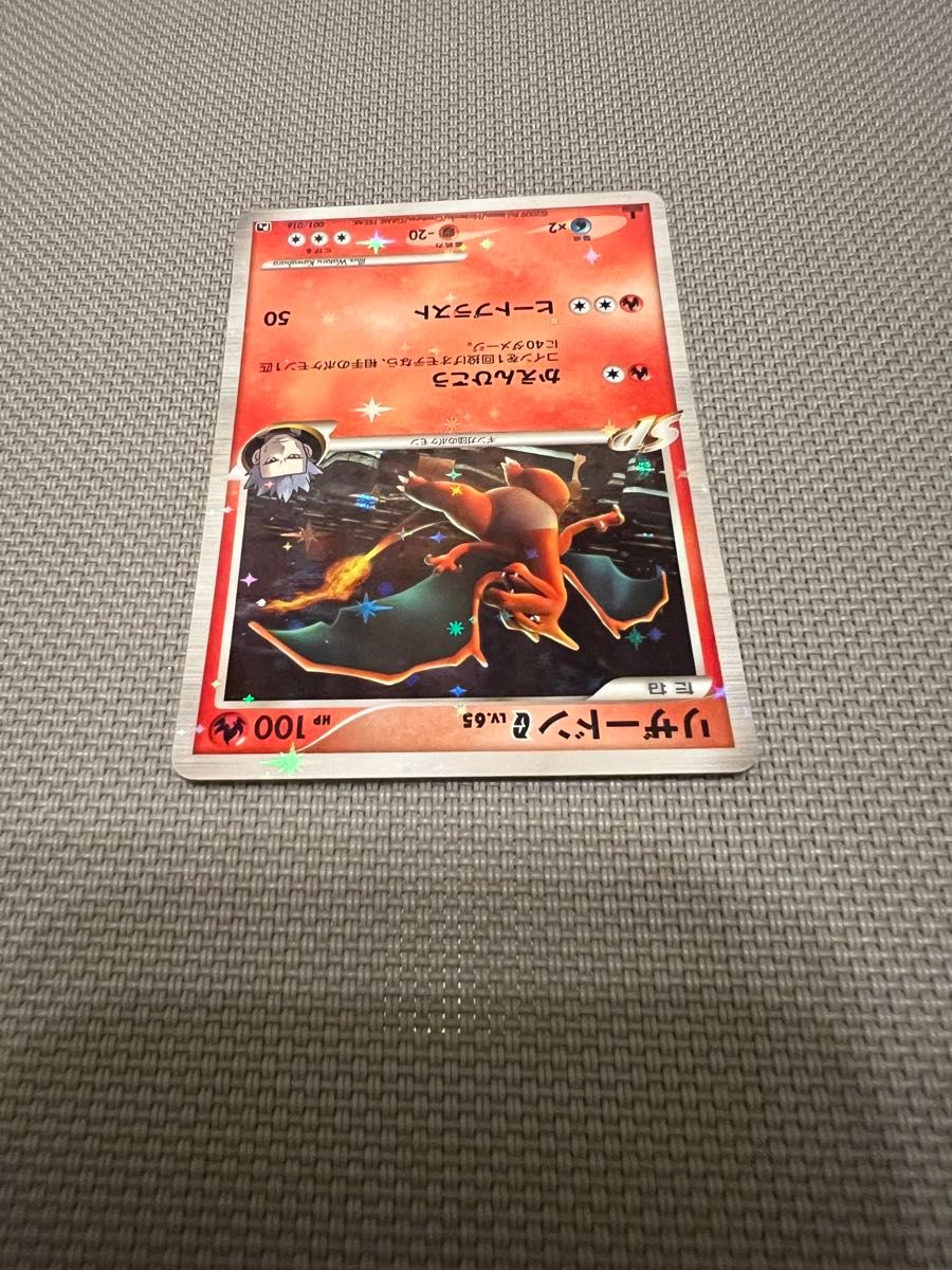 ポケモンカード リザードンG 001/016 Pt|Yahoo!フリマ(旧 ポケモンカード リザードンG 001/016 Pt|Yahoo!フリマ(旧