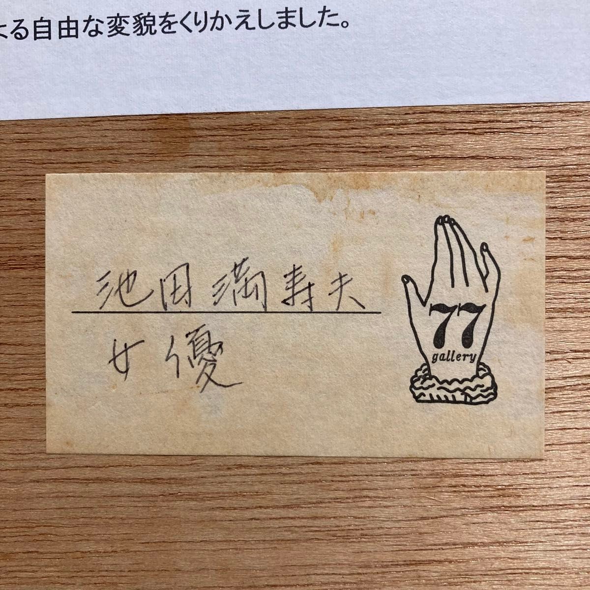▽リトグラフ42 真筆保証 池田満寿夫「女と男」286/350▽直筆 ▽リトグラフ42 真筆保証 池田満寿夫「女と男」286/350▽直筆