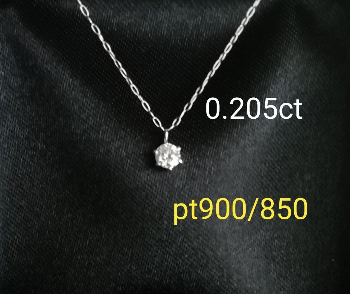 天然ダイヤモンドネックレス 0 205ct 一粒ダイヤ プラチナ900 天然ダイヤモンドネックレス 0 205ct 一粒ダイヤ プラチナ900