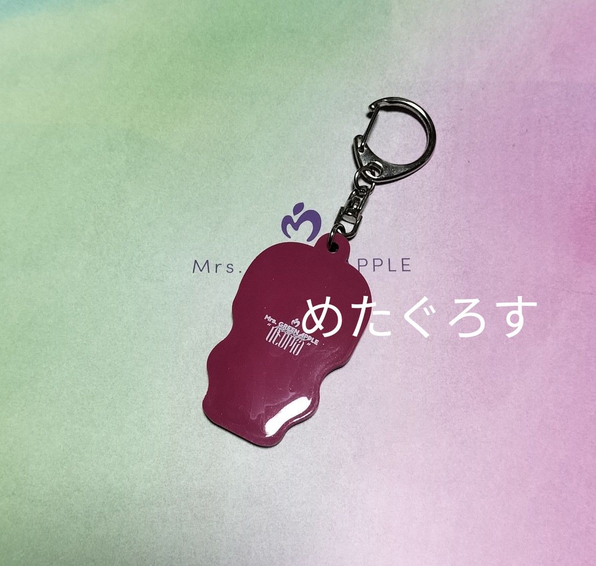 Mrs. GREEN APPLE Utopia キーホルダー シークレット ゲーム Mrs. GREEN APPLE Utopia キーホルダー シークレット ゲーム
