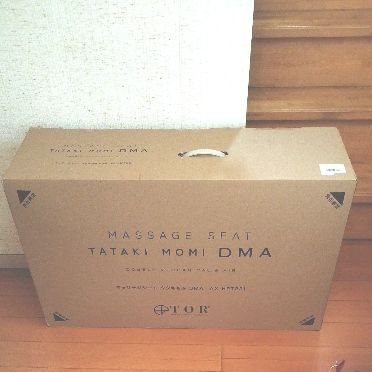 アテックス マッサージシート タタキもみ DMA AX-HPT221 lg アテックス マッサージシート タタキもみ DMA AX-HPT221 lg