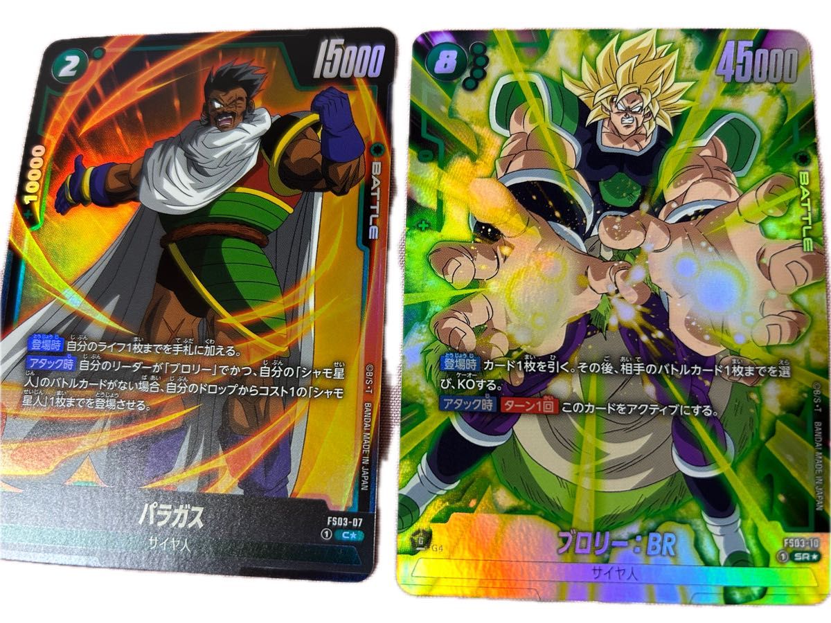 ドラゴンボール フュージョンワールド ボーナスパック ブロリー ドラゴンボール フュージョンワールド ボーナスパック ブロリー