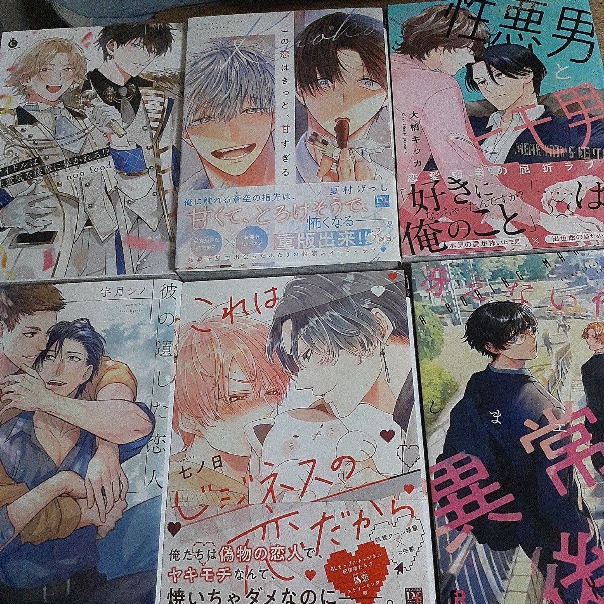 商業BL 2023年発売コミック バラ売り歓迎!1冊250円 (単品購入なら300円)別ページのと組み合わせも可能です。 商業BL 2023年発売コミック バラ売り歓迎!1冊250円 (単品購入なら300円)別ページのと組み合わせも可能です。