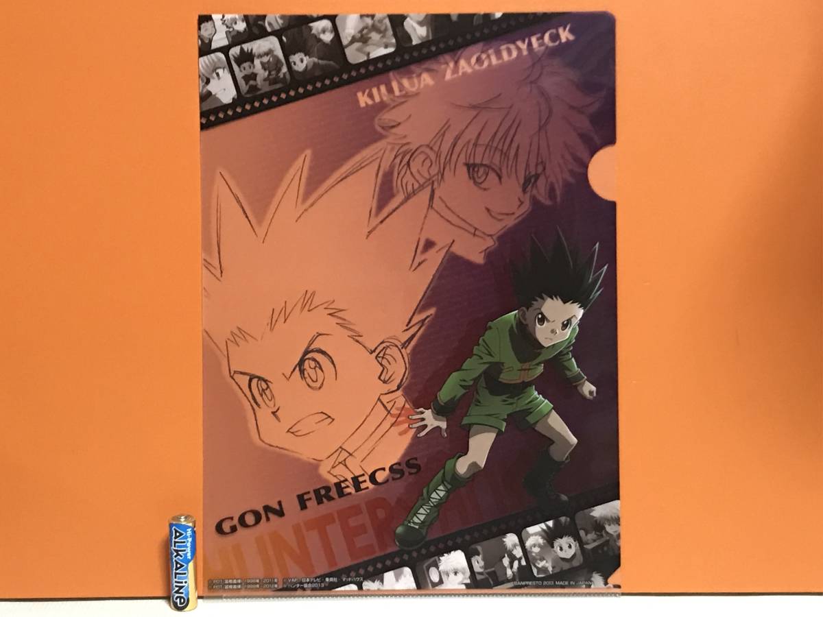 レア ハンターハンター クリアファイル ゴン キルア ① 未使用品 グッズ 冨樫義博 2013年 日本製 HUNTER×HUNTER_画像1