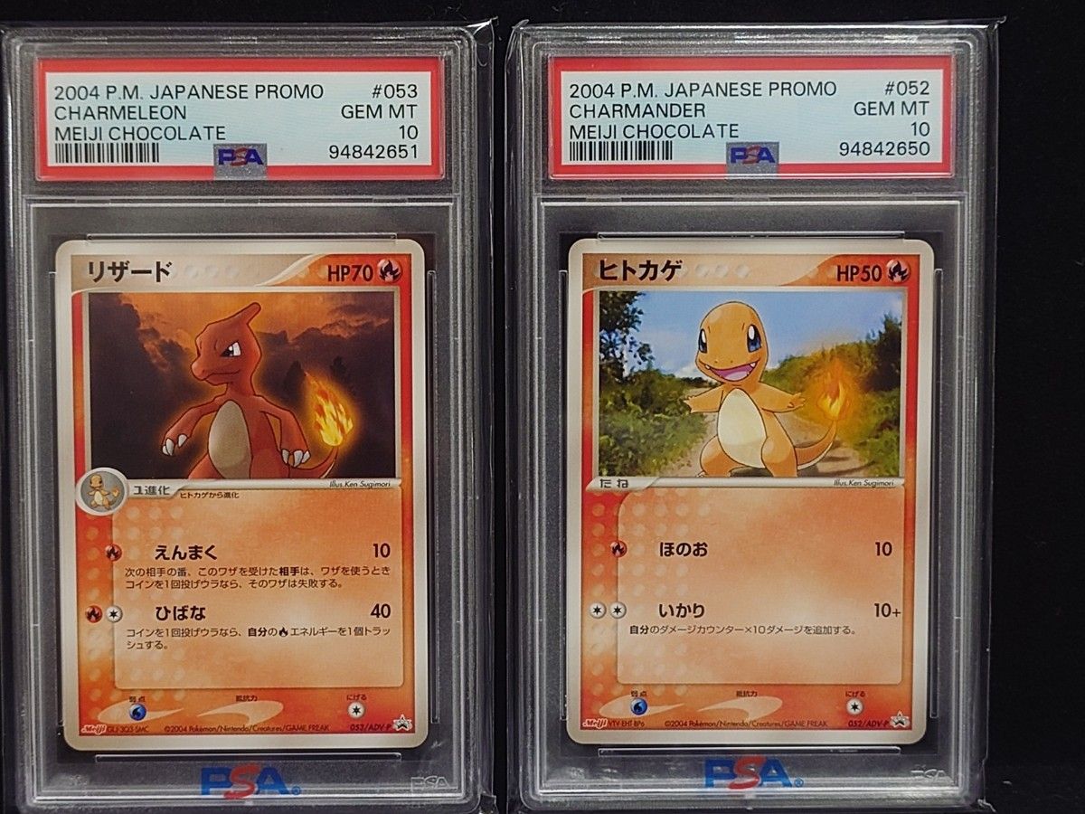 【50％OFF】 明治 連番 3点セット ADV-P ヒトカゲ リザード リザードン meiji ポケモンカードゲーム