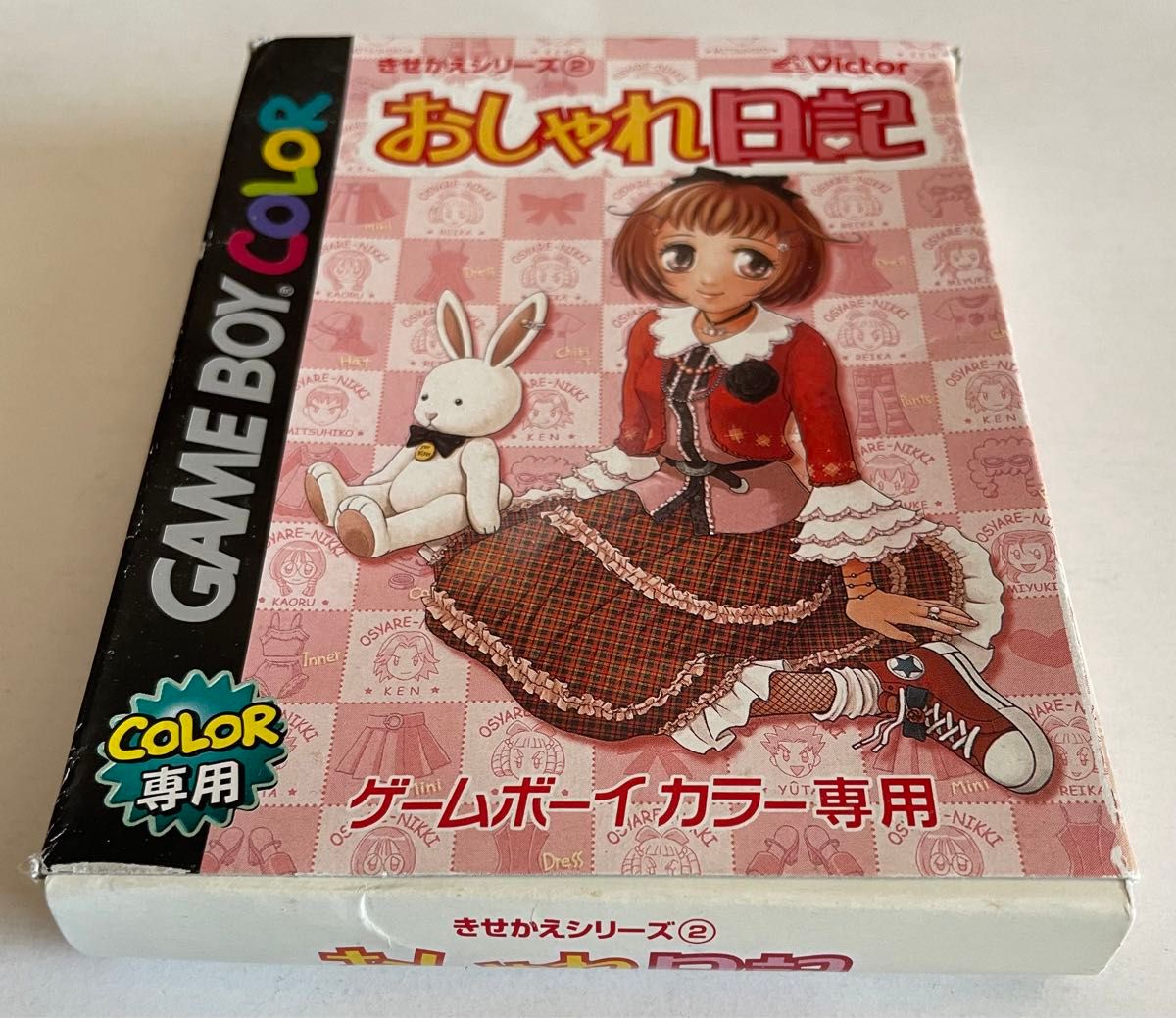 おしゃれ日記 きせかえシリーズ2 ゲームボーイカラー専用 箱 おしゃれ日記 きせかえシリーズ2 ゲームボーイカラー専用 箱
