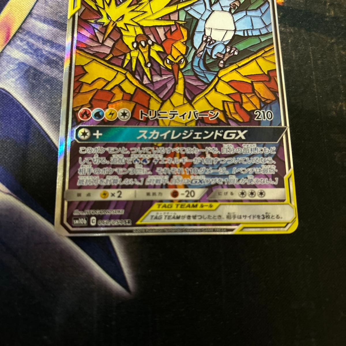 ポケモンカード ファイヤー&サンダー&フリーザーGX SA|Yahoo ポケモンカード ファイヤー&サンダー&フリーザーGX SA|Yahoo