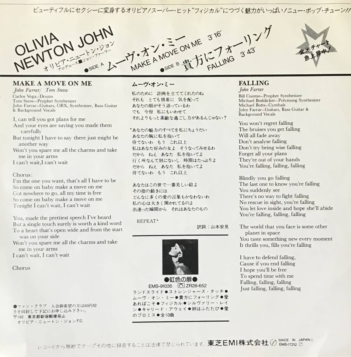 [ 7 / レコード ] Olivia Newton-John / Make A Move On Me ( Rock / Pop ) ロック _画像2