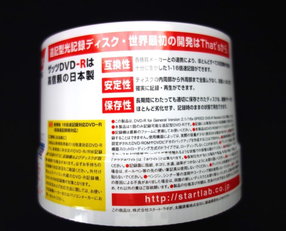 太陽誘電 That's データ用DVD-R 16倍 DR-47AWWY50BN ワイド 太陽誘電 That's データ用DVD-R 16倍 DR-47AWWY50BN ワイド