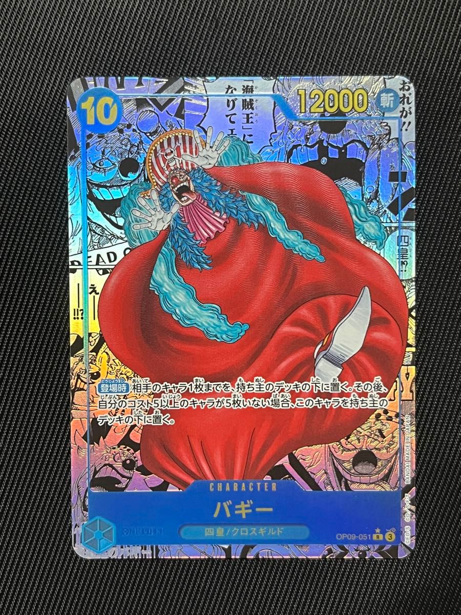 ONE PIECE ワンピースカード バギー コミパラ コミックパラレル ONE PIECE ワンピースカード バギー コミパラ コミックパラレル